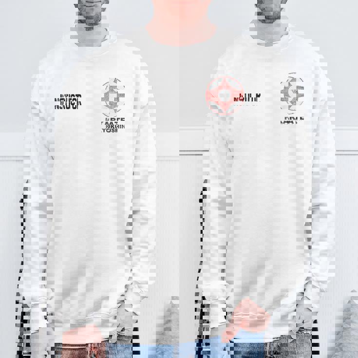 極真空手のシンボル極真会道場稽古 Gokushin Karate Nohinboru Gokushin Kai スウェットシャツ 高齢者への贈り物