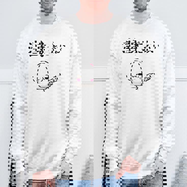 注射 怖い スウェットシャツ 高齢者への贈り物