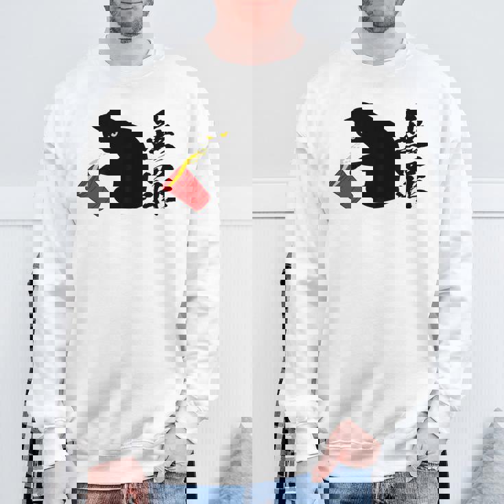 無罪 面白いtシャツ 文字入り 筆文字 メンズ おもしろ 面白い 服 オリジナル おもしろグッズ 文字tシャツ ネタ 長袖tシャツ スウェットシャツ 高齢者への贈り物