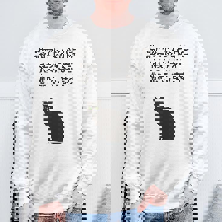 猫のごはん代をかせぐために働いています スウェットシャツ 高齢者への贈り物