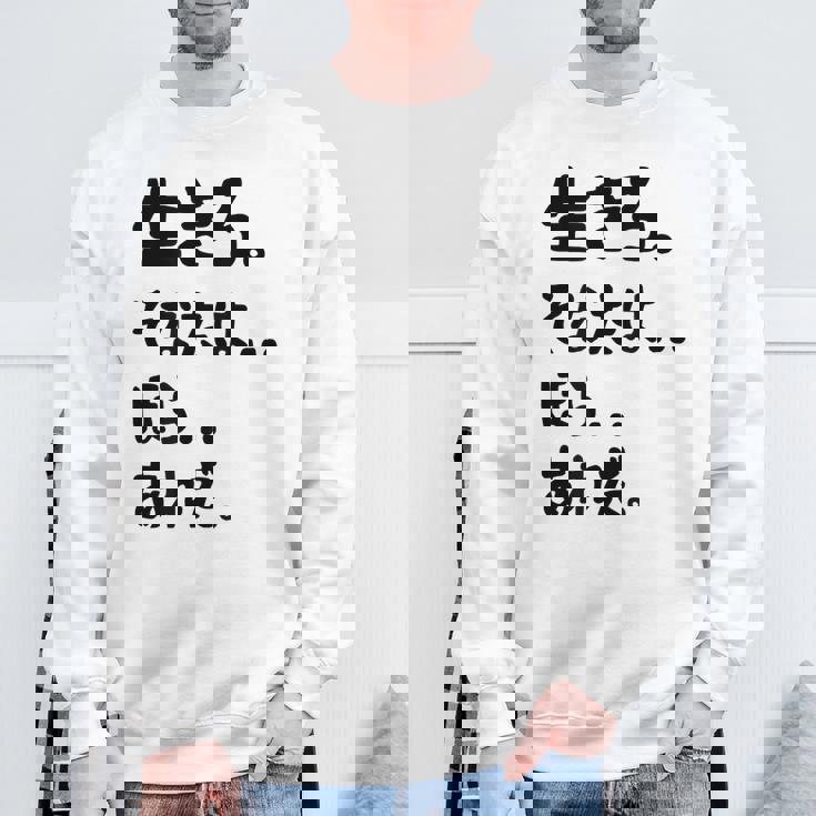 生きろ。そなたは…ほら…あれだ。 名言 迷言 名セリフ 迷セリフ ギャグ もじり ネタ おもしろ スウェットシャツ 高齢者への贈り物