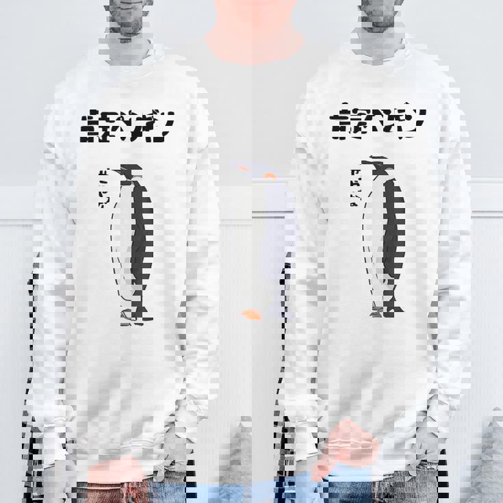 肯定ペンギン せやな ネタ ダジャレ おやじギャグ 関西弁 ギャグ ダジャレ好き ツッコミ 皇帝ペンギン おもしろ スウェットシャツ 高齢者への贈り物