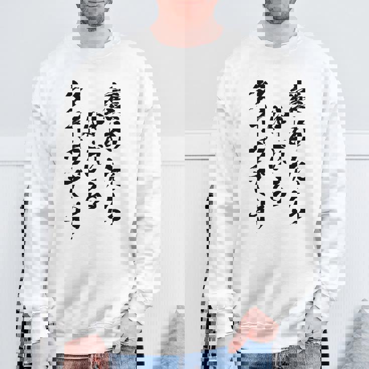 褒めたら伸びるタイプです 面白いtシャツ 文字入り メンズ おもしろ 筆文字 面白い 服 おもしろグッズ 文字 スウェットシャツ 高齢者への贈り物