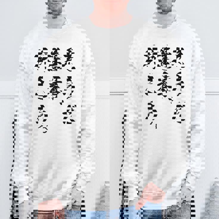 選挙啓発「そうだ 選挙、行こう。」2025年の選挙 スウェットシャツ 高齢者への贈り物