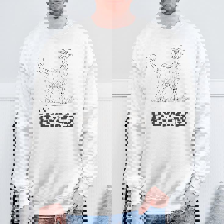 部屋着 おもしろ 普段着 へやぎ ネタ ダジャレ おなら へ 屁 メンズ レディース キッズ ヤギ Goat 動物 スウェットシャツ 高齢者への贈り物