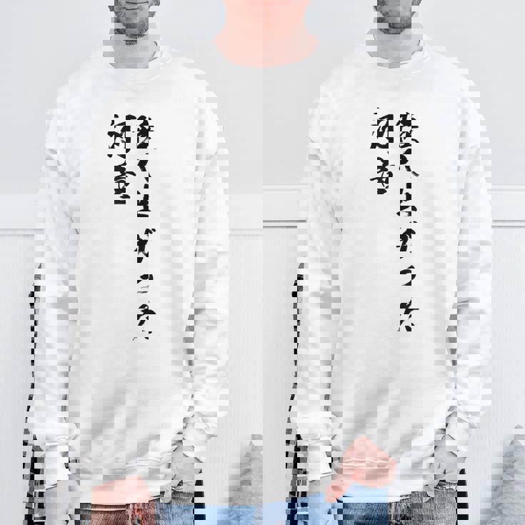 陸へ上がった河童 スウェットシャツ 高齢者への贈り物