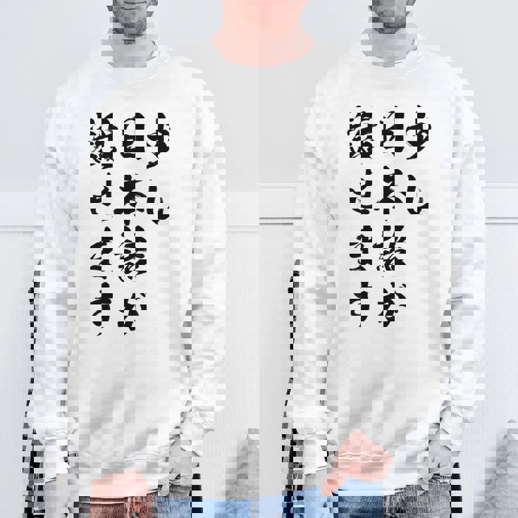 面白 少し日本語が話せます スウェットシャツ 高齢者への贈り物