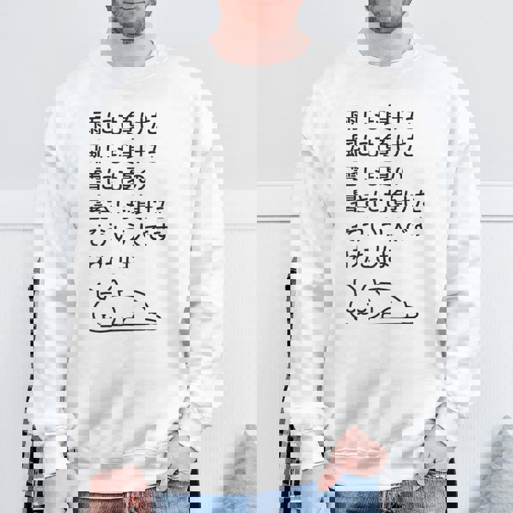 面白い日本語のテキスト – 怠け猫のミニマリストかわいいデザイン スウェットシャツ 高齢者への贈り物