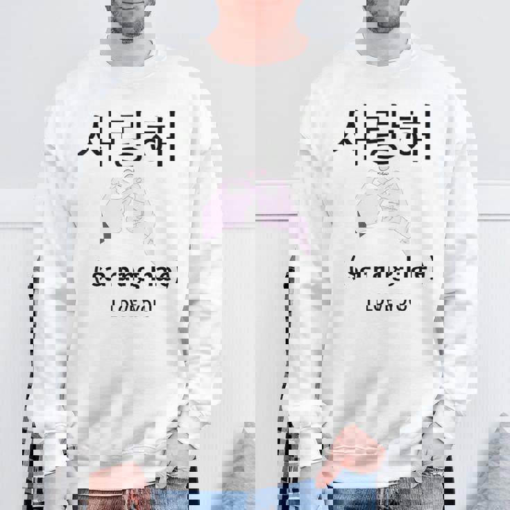 韓国 サイバーパンク ソウル ストリートウェア Kpop 美学 I Love You スウェットシャツ 高齢者への贈り物