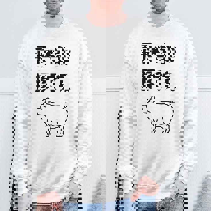 飛べない豚です。 ネタ ギャグ ギャグ好き 豚 ただの豚 ネタ好き おもしろ 長袖tシャツ スウェットシャツ 高齢者への贈り物