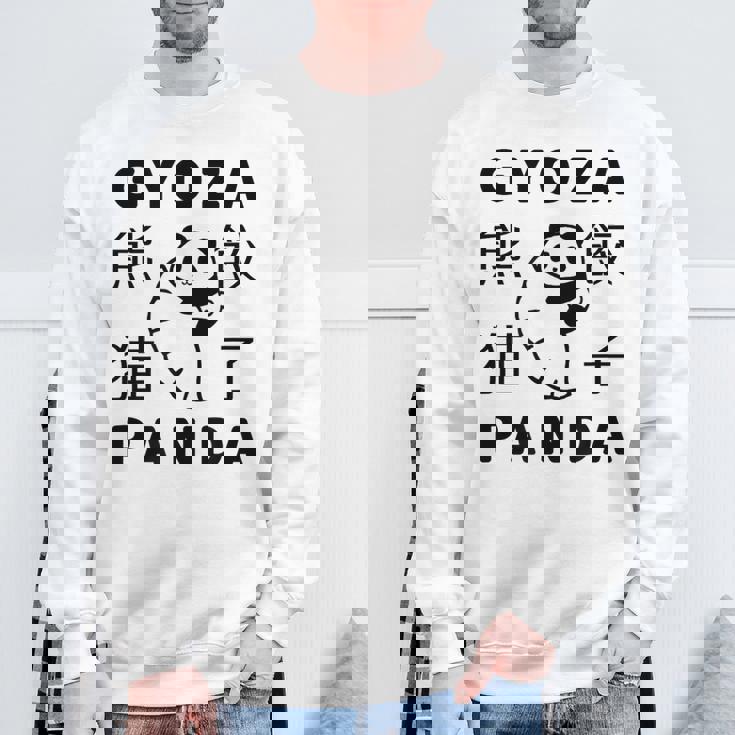 餃子 に抱きつく パンダ かわいい おもしろ 熊猫 キッズ ぎょうざ スウェットシャツ 高齢者への贈り物