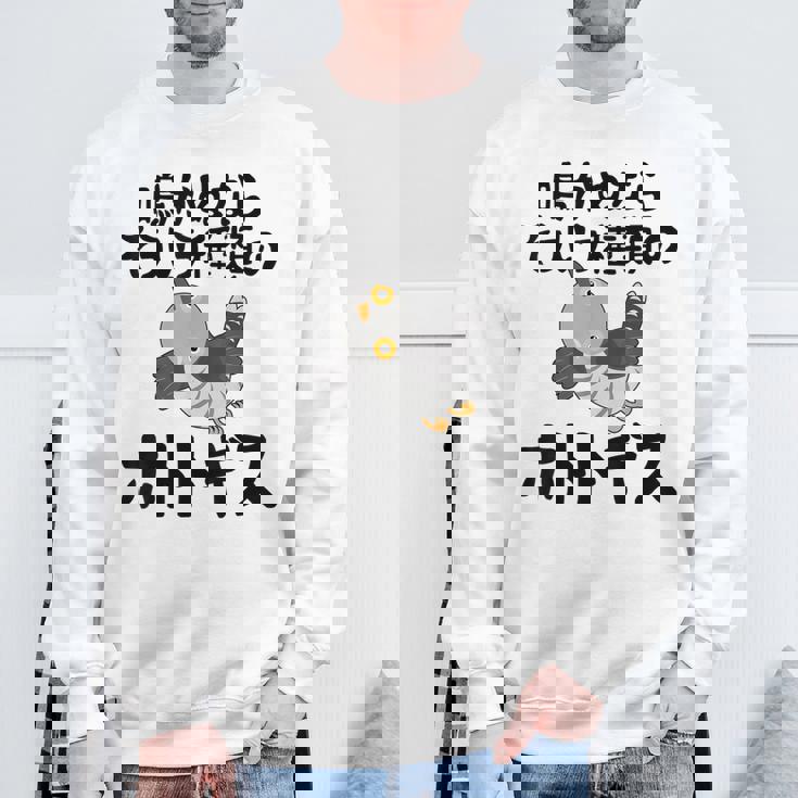 鳴かぬならそういう種類のホトトギス ネタ ことわざ 言い間違い 歴史好き ジョーク ギャグ ツッコミ 戦国武将 おもしろ スウェットシャツ 高齢者への贈り物