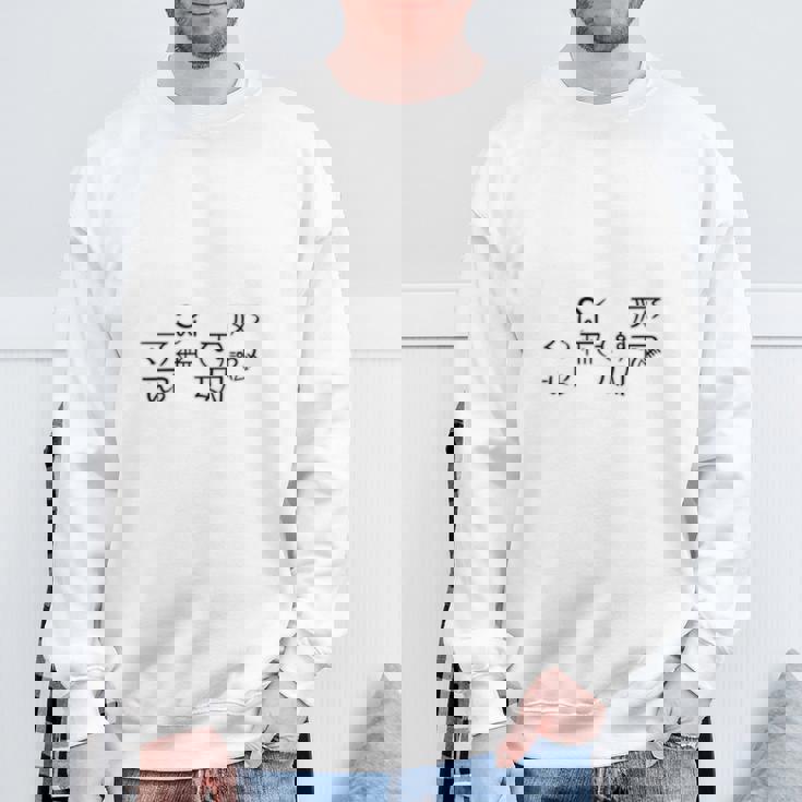 龍体文字 きに むく つる えて アウワ フトマニ図 神代文字 龍神様 縄文 かっこいい 開運 言霊 お守り 長袖tシャツ スウェットシャツ 高齢者への贈り物