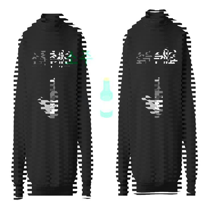 Can I Haveoju Please In Hangul 韓国ドリンク おもしろ韓国 スウェットシャツ