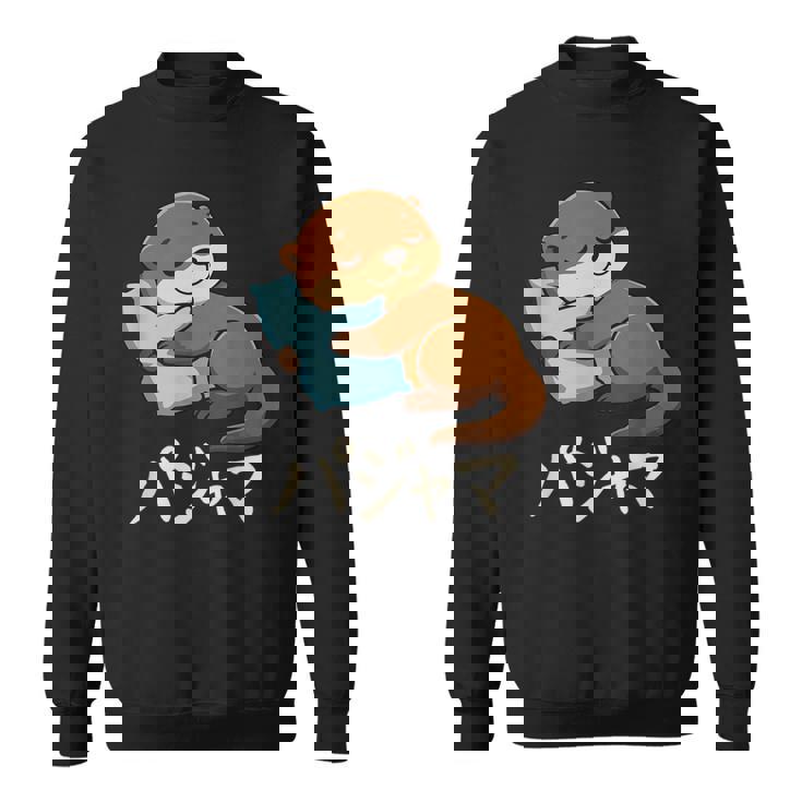 Cute Kawaii Otter Pajama かわいいカワウソのパジャマ スウェットシャツ