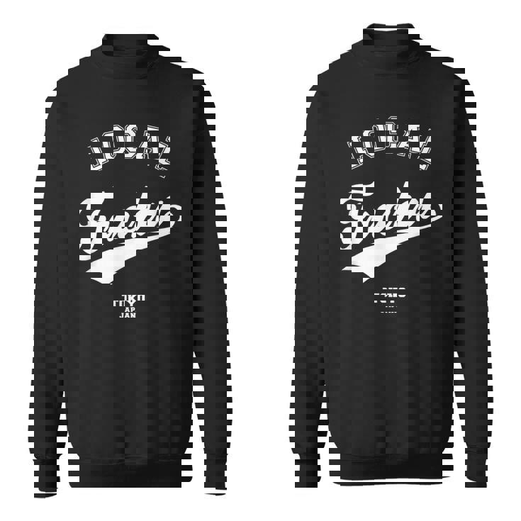 Fuchu Local 府中ローカル 故郷 スウェットシャツ