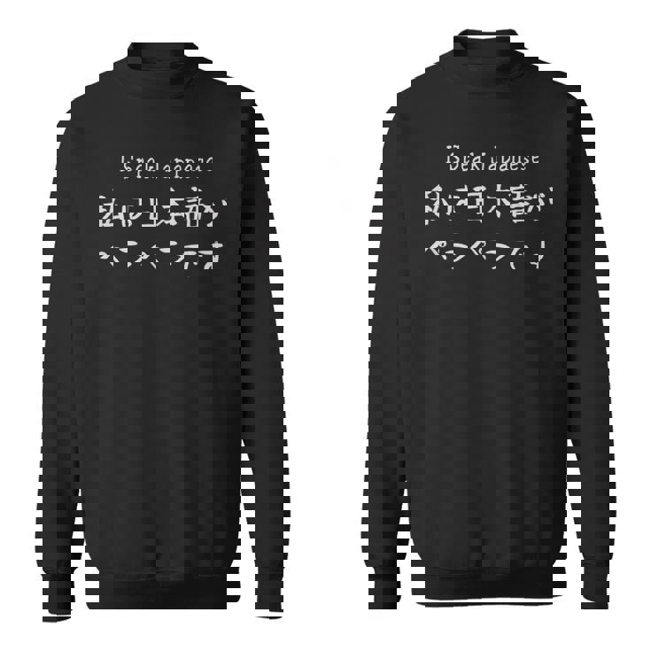 Ipeak Japanese 私は日本語がペラペラです スウェットシャツ