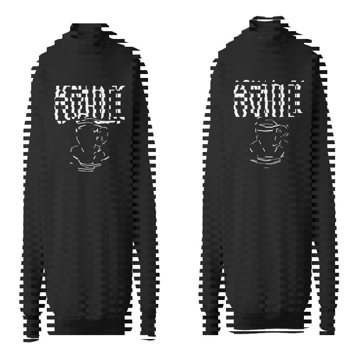 Konaholic ハワイアンコナコーヒー スウェットシャツ