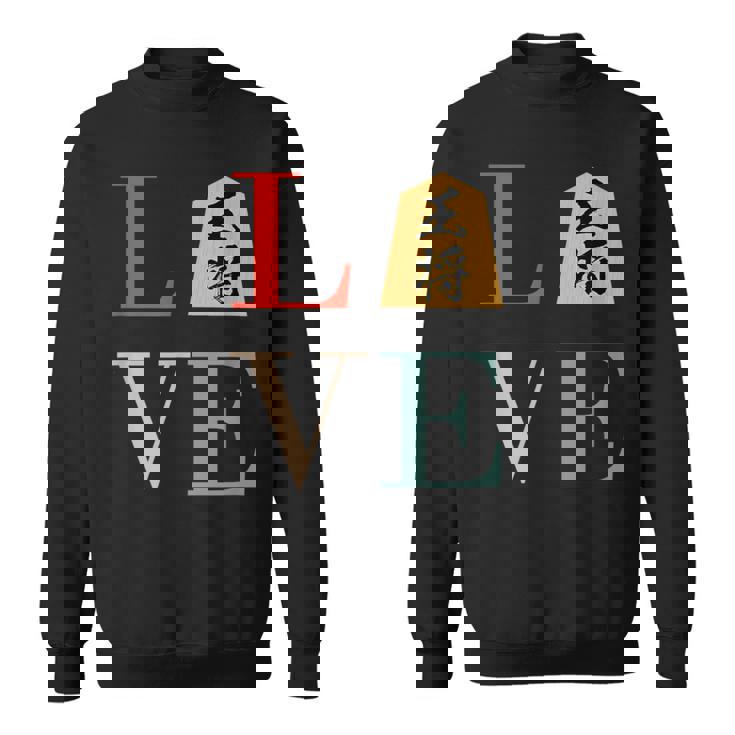 Love 王将 将棋 駒 面白いtシャツ おもしろ グッズ 服 筆文字 文字入り 面白い 文字 ネタ メンズ スウェットシャツ