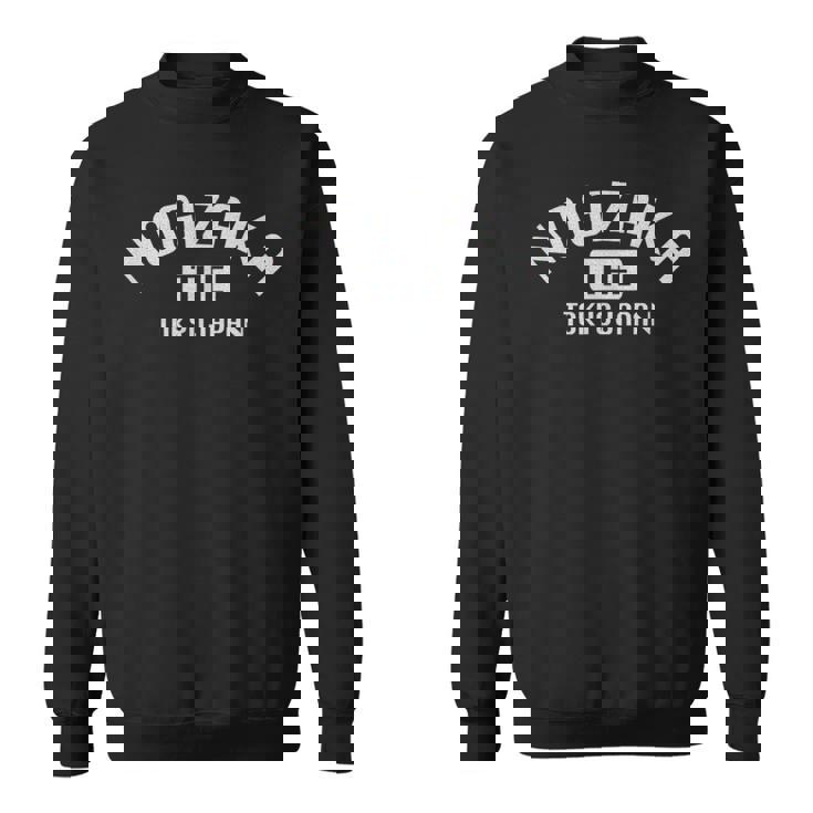 The Nogizaka ザ・乃木坂 スウェットシャツ