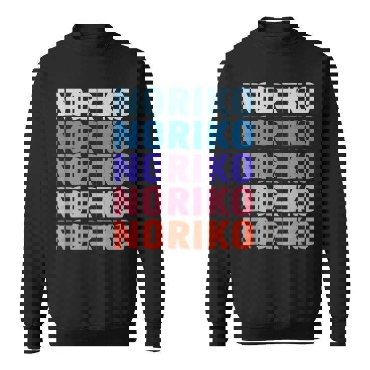 Noriko 面白いギフト名 名前入り スウェットシャツ