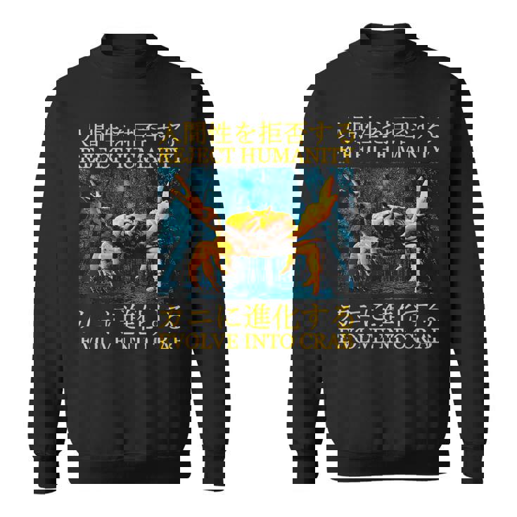 Reject Humanity Evolve Into Cab 日本のヴィンテージ スウェットシャツ