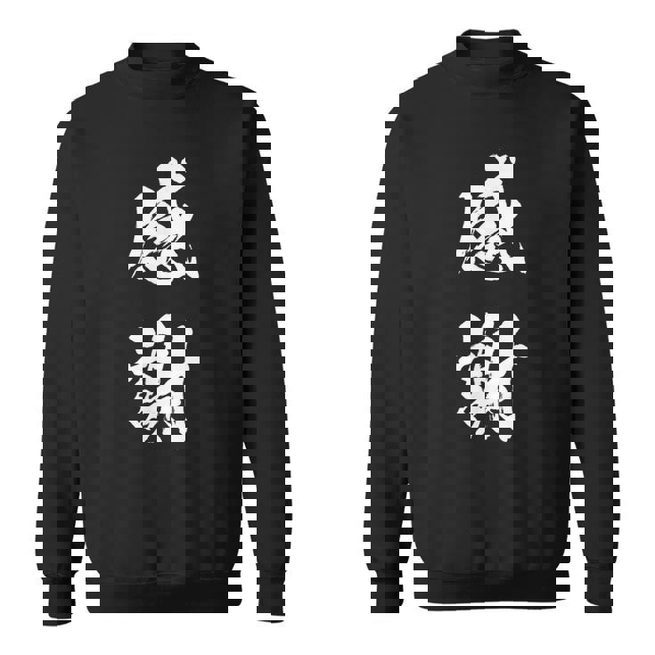 Thankful 文字入り メンズ ブラシストローク スウェットシャツ