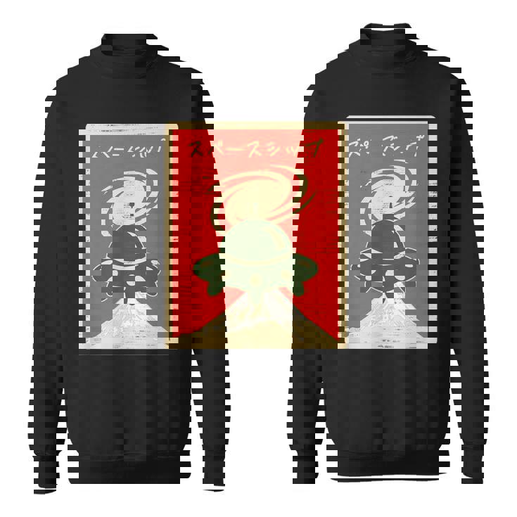 Ufo宇宙船レトロ日本語ライティングカタカナ山富士 スウェットシャツ