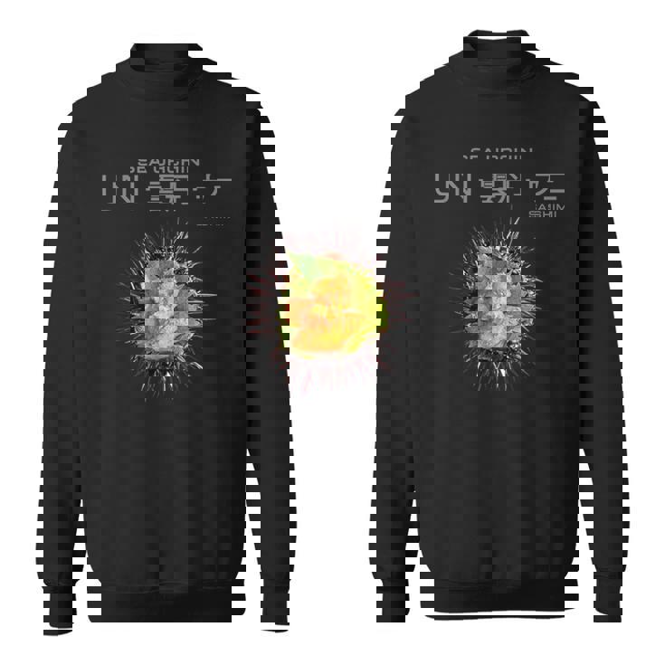 Uni ウニ 刺身 和食 デザイン ギフト スウェットシャツ