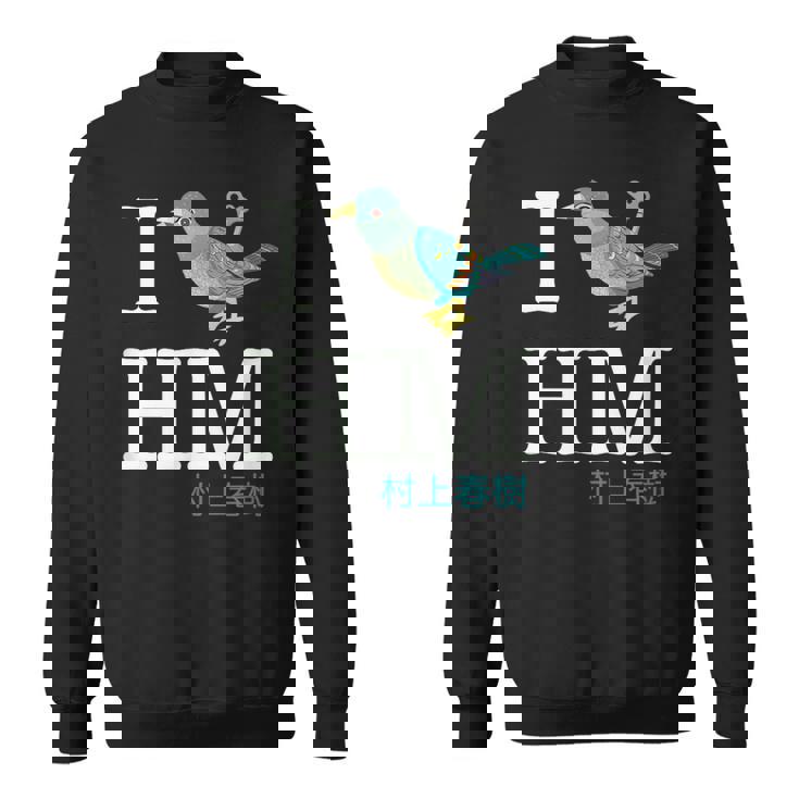 I Wind Up Bird 村上春樹 スウェットシャツ