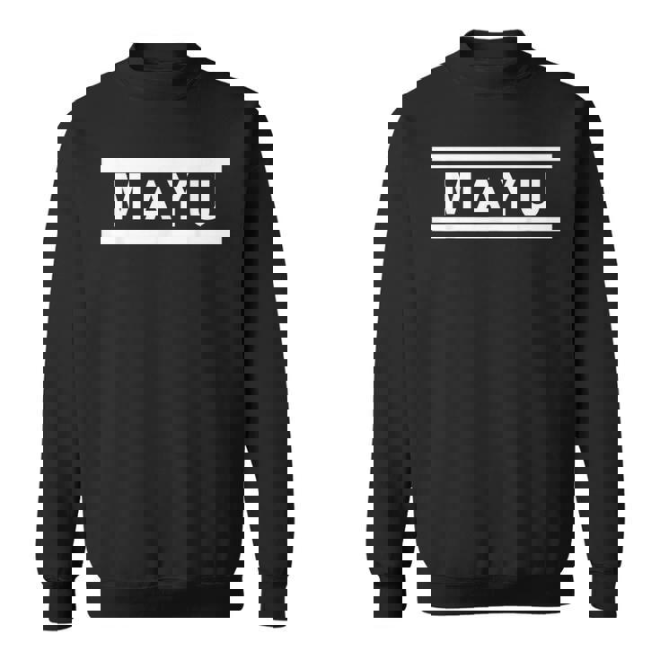 「Mayu」ヘボン式「まゆ」「マユ」下の名前 ローマ字 名入れ 名乗り ラテン文字 綴り スウェットシャツ