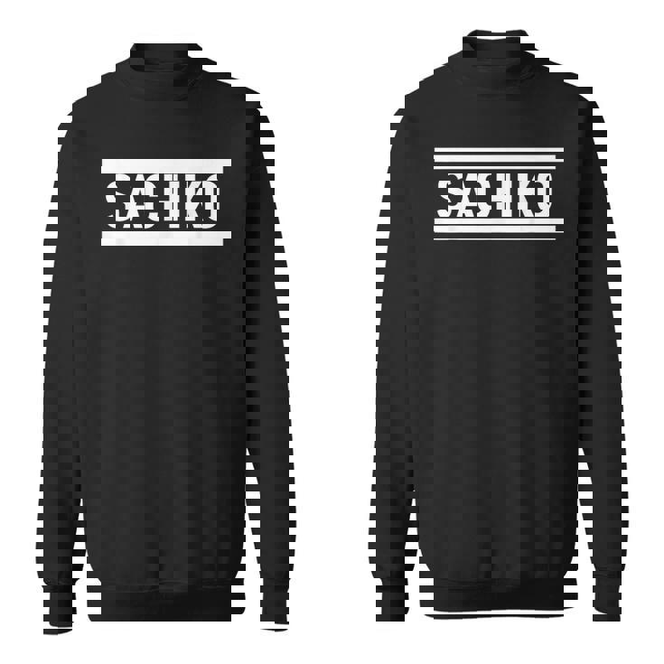 「Sachiko」ヘボン式「さちこ」「サチコ」下の名前 ローマ字 名入れ 名乗り ラテン文字 綴り スウェットシャツ