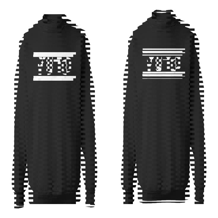 「Yuto」ヘボン式「ゆうと」「ユート」下の名前 ローマ字 名入れ 名乗り ラテン文字 綴り スウェットシャツ