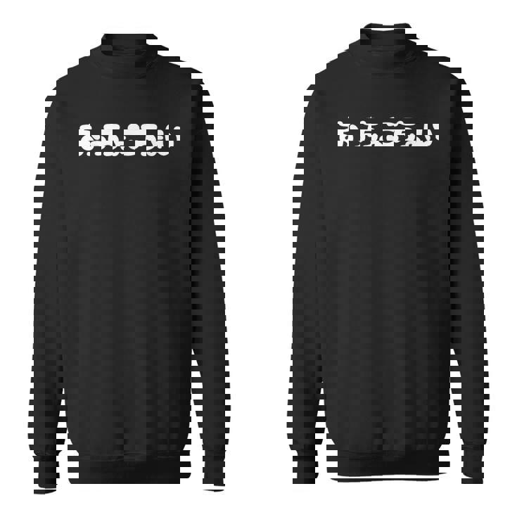 「おっちょこちょい」ひらがな 日本語 どじ ドジっ子 テヘペロ スラング 可愛い かわいい スウェットシャツ