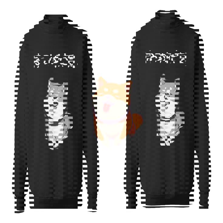 「おつかれさま！」おもしろい 柴犬の 漢字文字入り 笑い話 おつかれさま スウェットシャツ