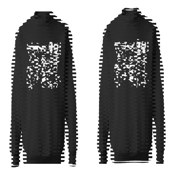 「出来るか出来ないかではなく、やるかやらないか」文字入り おもしろ 筆文字 面白い バック 面白い スウェットシャツ