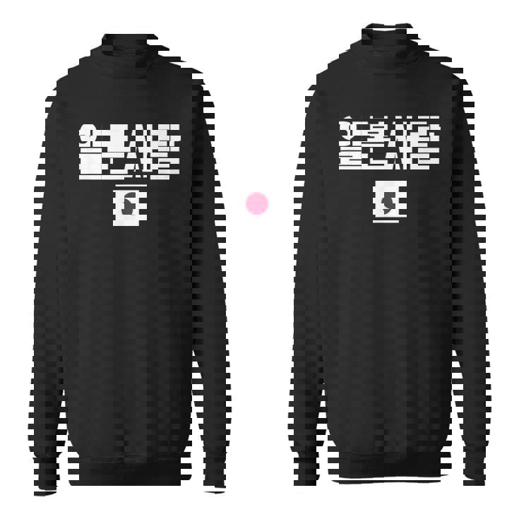 「日本人」 韓国ハングル&日本国旗 スウェットシャツ