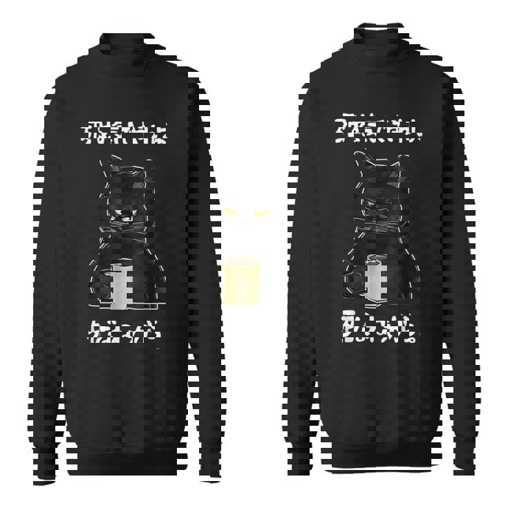 「死ぬ気でやれよ死なねぇから」おもしろい冗談 面白い スウェットシャツ