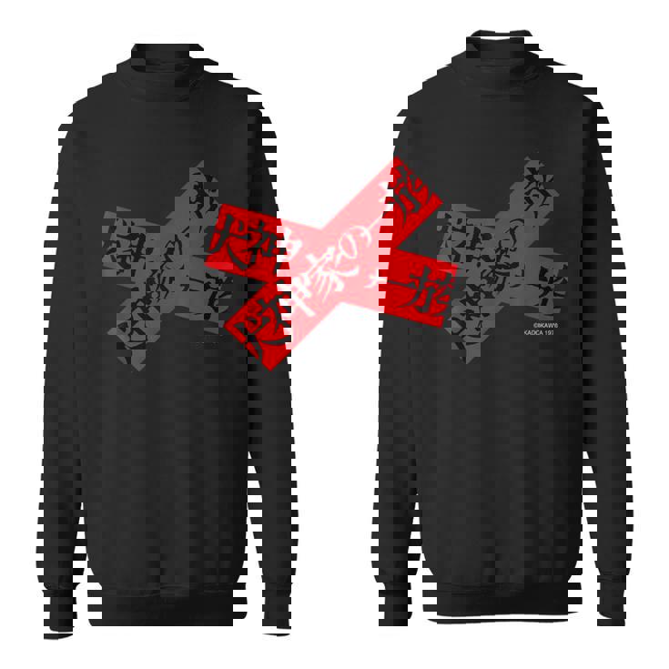 「犬神家の一族」ロゴテープクロス スウェットシャツ