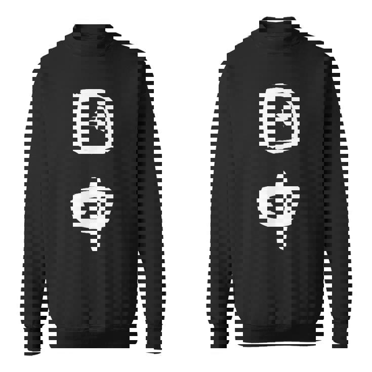 「田中」文字入り おもしろ 筆文字 面白い バック 面白い スウェットシャツ