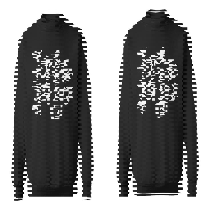 「私はあと2回変身できます」文字入り おもしろ 筆文字 面白い 服 面白い スウェットシャツ