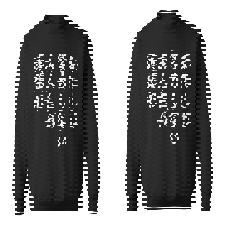 【あたしは努力しないあんた】おもしろ 面白い お笑い ユーモア ギャグ ネタ ウケ狙い 笑える 変な 文字入れ 文字入り スウェットシャツ