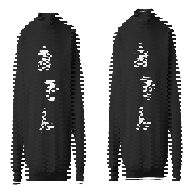 【おでん】かわいい ギャグ ネタ ウケ狙い 贈り物 ギフト おもしろ スウェットシャツ