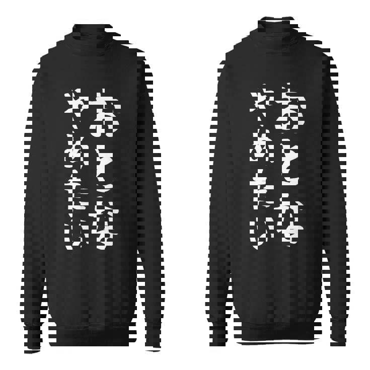 【おとなやめたい】大人 面白い 文字 ギャグ ネタ ウケ狙い ふざけ 笑える おもしろ 文字入り ユーモア 目立つ 変な スウェットシャツ