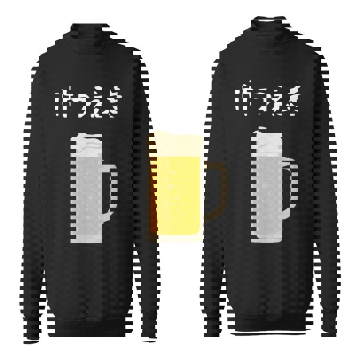 【けつえき】ビール 酒 生ビール 血液 酒好き 飲酒 おもしろ 面白い ネタ ウケ狙い お酒 かわいい シュール スウェットシャツ