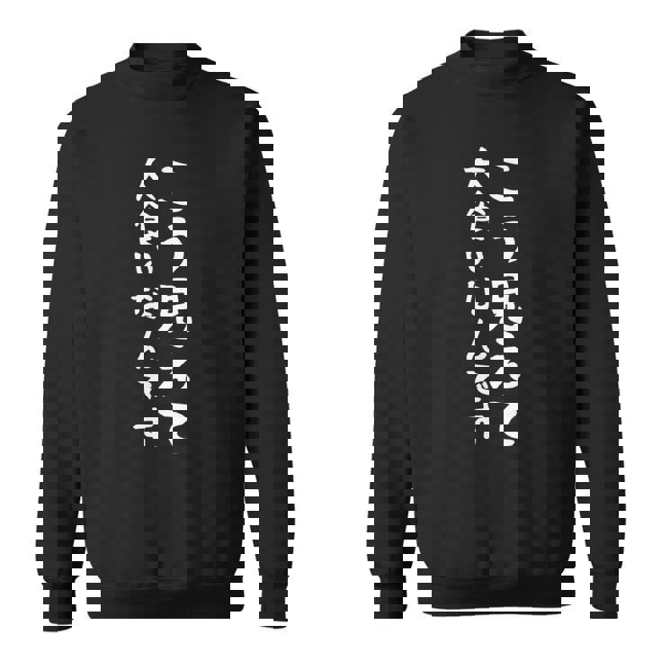 【こう見えて大食いなんです】面白い 文字 ギャグ ネタ ウケ狙い ふざけ 笑える おもしろ お笑い 文字入り ユーモア スウェットシャツ