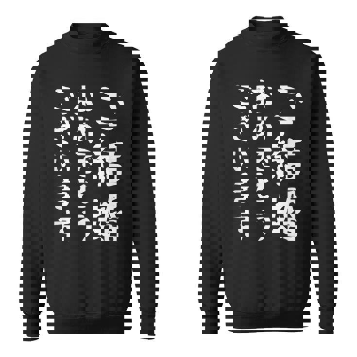 【ご結婚おめでとうございます】文字 新婚 祝 記念 面白い おもしろ ネタ ウケ狙い 文字入り 夫婦 文字入れ カップル スウェットシャツ