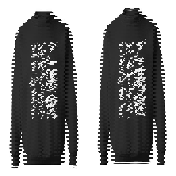 【ご退院おめでとうございます】筆文字 毛筆 退院祝い 面白い 文字 おもしろ ネタ ウケ狙い 文字入り 文字入れ スウェットシャツ