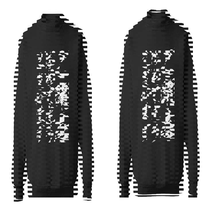 【ご開店おめでとうございます】筆文字 毛筆 開店祝い 面白い 文字 おもしろ ネタ ウケ狙い 文字入り 文字入れ スウェットシャツ