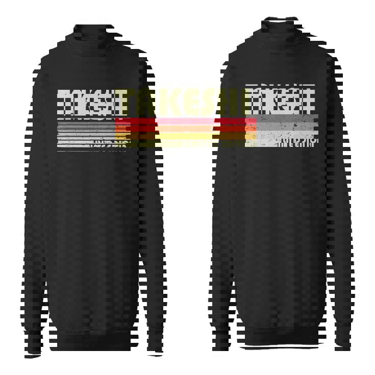 【たけし タケシ】名前 名字 家族お揃い ギャグ ネタ ウケ狙い 贈り物 ギフト 面白い おもしろ スウェットシャツ